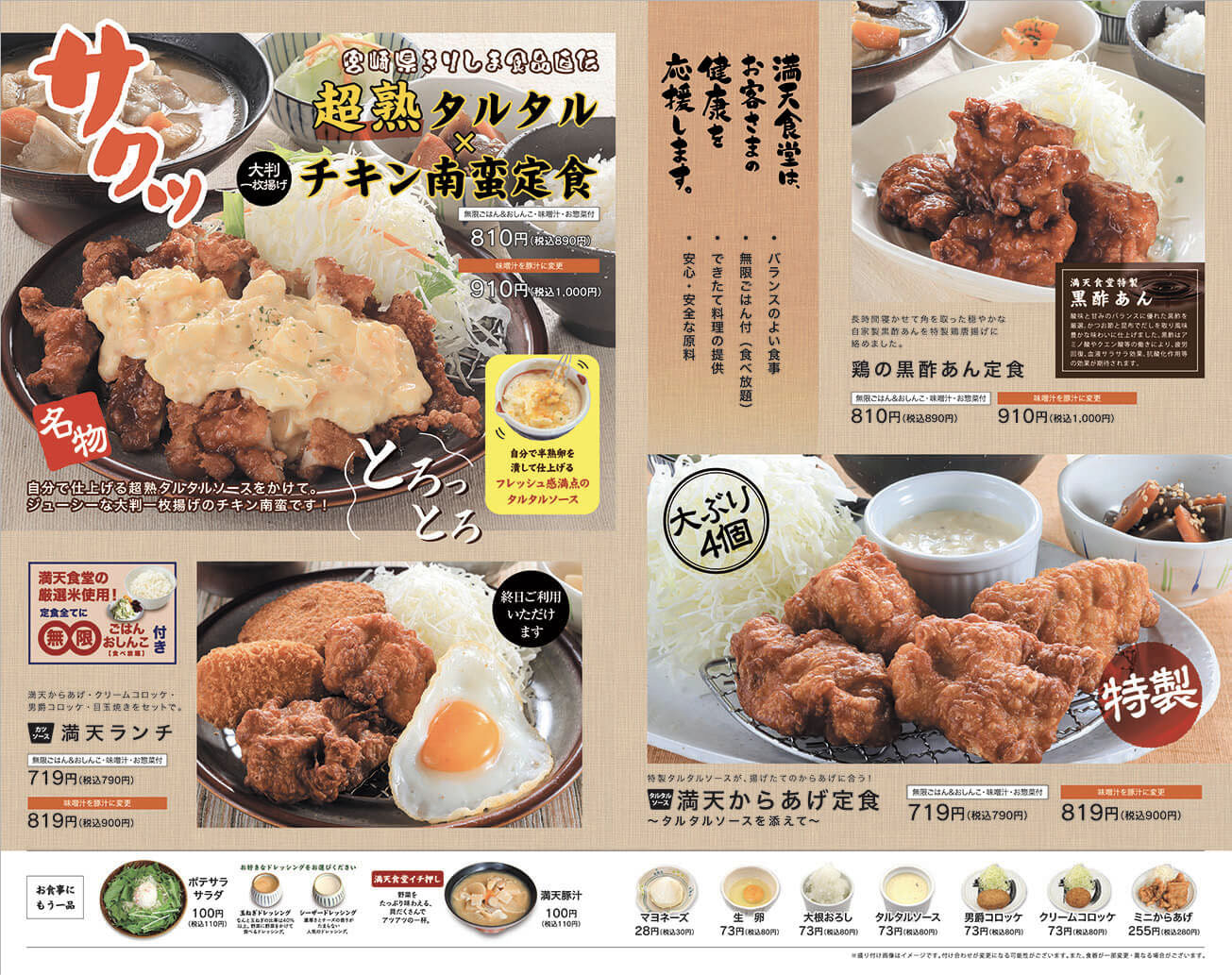 グランドメニュー